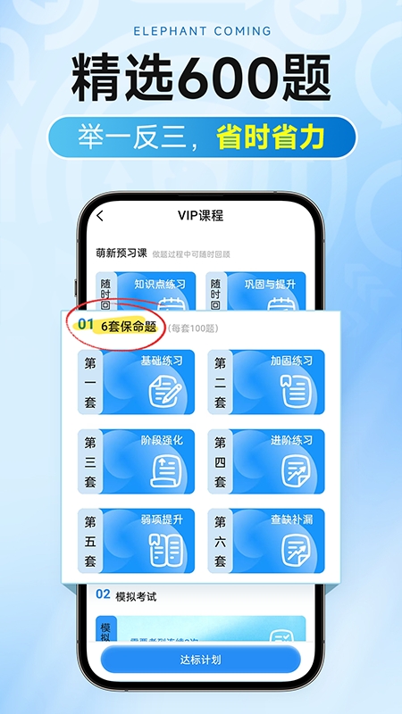 大象驾到Pro官方正版下载