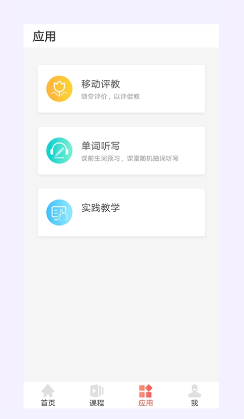 优学院2.0下载