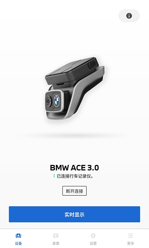 BMWMINI睿眼行车记录仪3软件下载