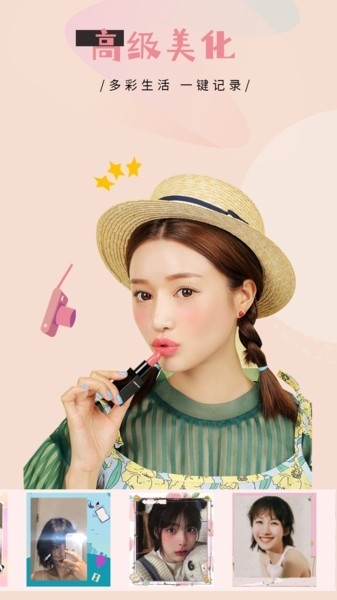 特效照相机app下载安装