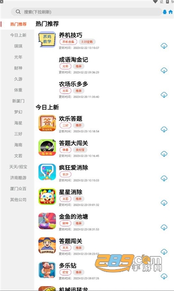 奇趣乐园游戏库app官方最新版v1.1.02安卓版