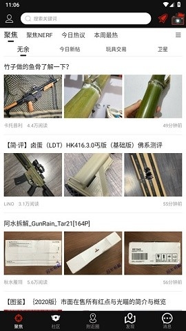 sdgun水弹社区软件下载