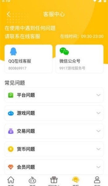 GM游戏盒子免费版官方版下载