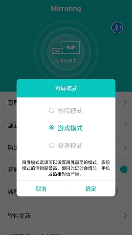 mirroring安卓投屏软件下载