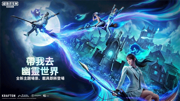 pubg国际服手游下载最新版