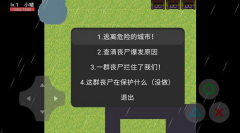 生化危鸡