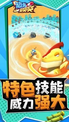 恐龙突突突正版下载