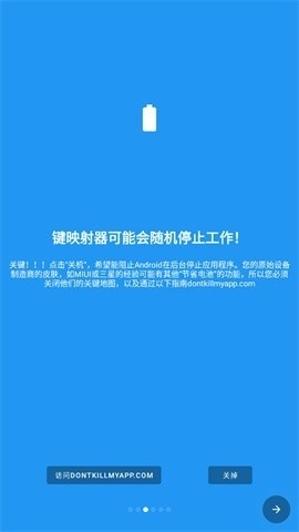 键映射器花莫染汉化版下载