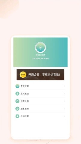文字语音互转软件安卓版下载