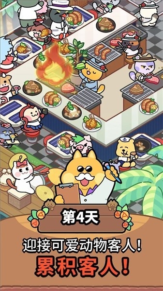 完美咖啡店官方版游戏下载
