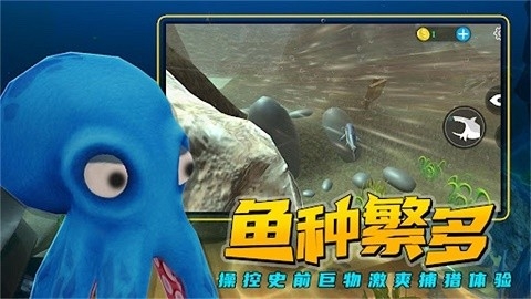 海洋猎杀族游戏下载