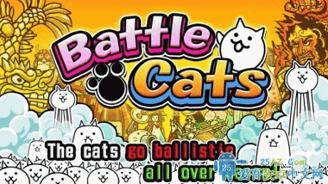 猫咪大战争全角色解锁版满级版下载