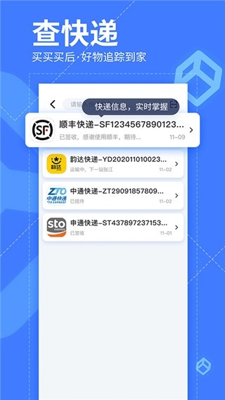 我查查app官方下载手机版