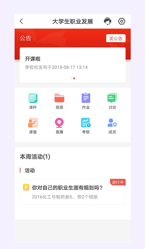 优学院2.0下载