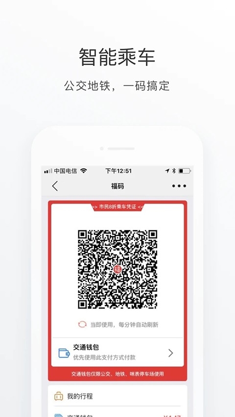 e福州官方正版下载