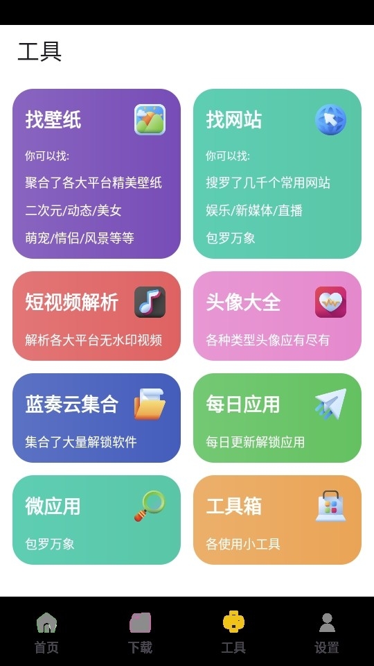资源宝典app官方版下载