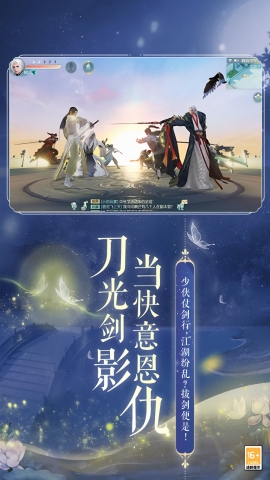 天仙道手游官方正版