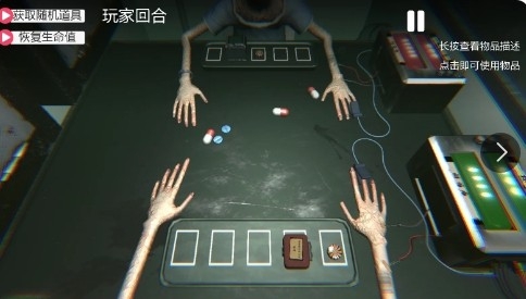 药丸轮盘手机版下载安装