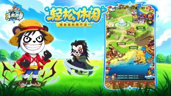 探险终章手机版下载