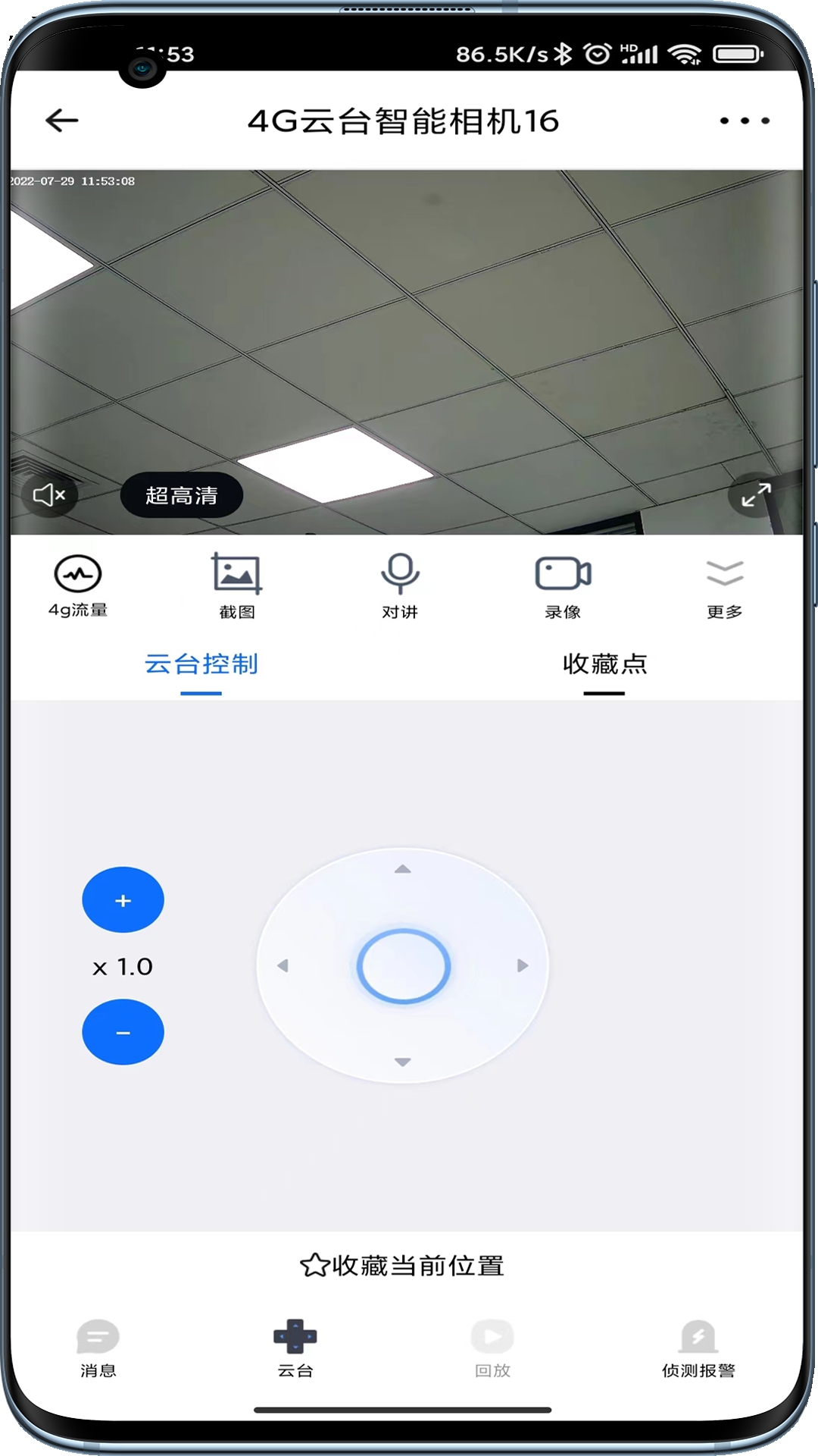 爱看云app最新版本下载