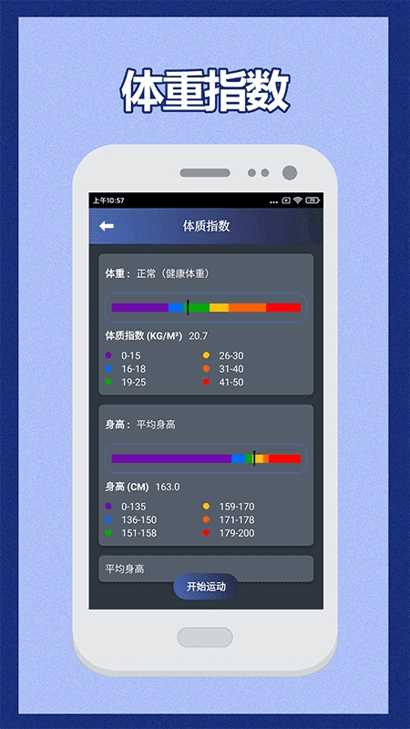 健身宝典app官方版下载