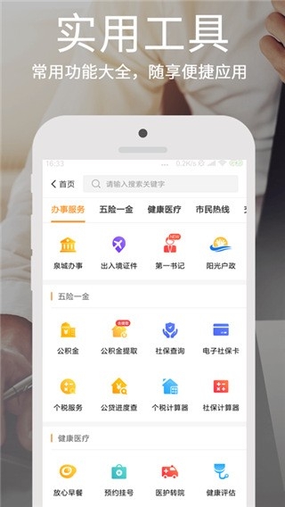 爱城市网app官方版下载