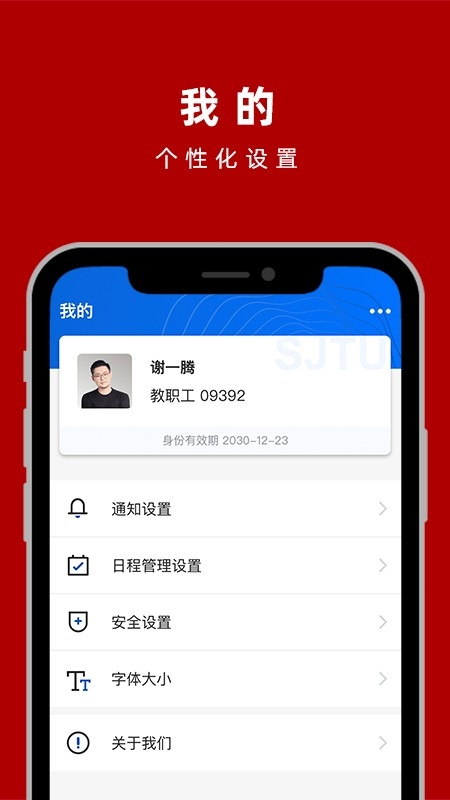 交我办官方版下载