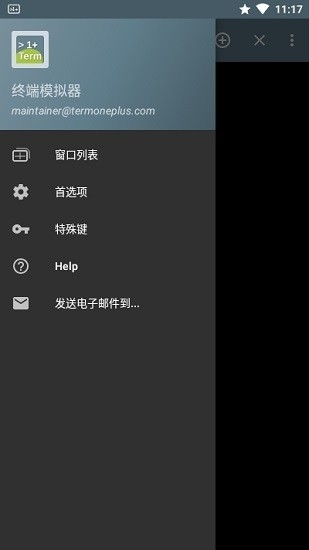 终端模拟器中文版下载