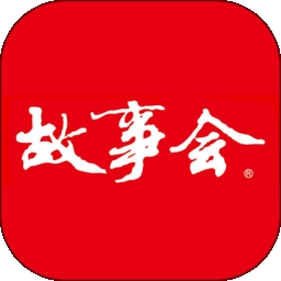 故事会电子版下载