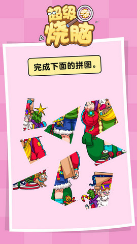 超级烧脑最强王者脑洞游戏下载