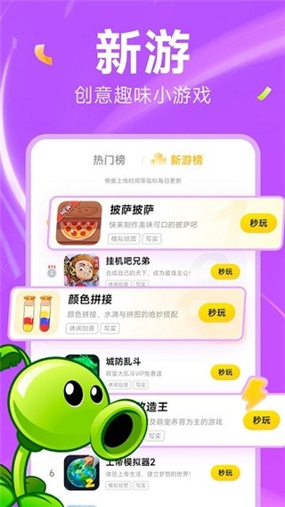 小米小游戏秒玩中心(Tiny Game)app下载