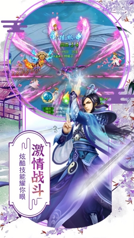 侠客游手游官方版