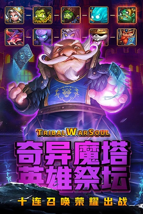 风暴奇兵手机版下载