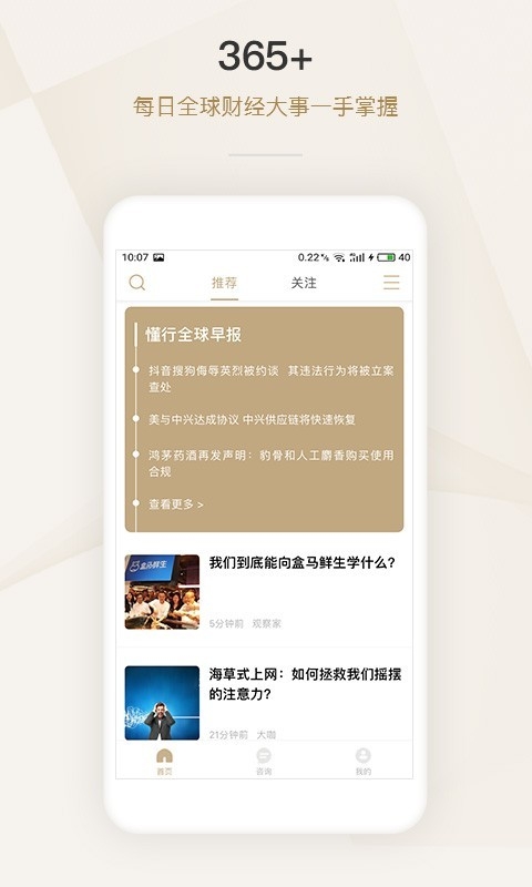懂行官方版下载