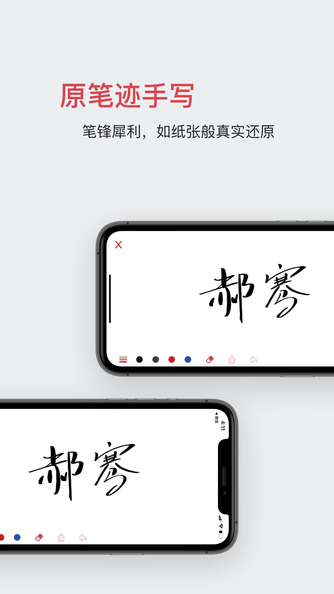 好签app免费版下载
