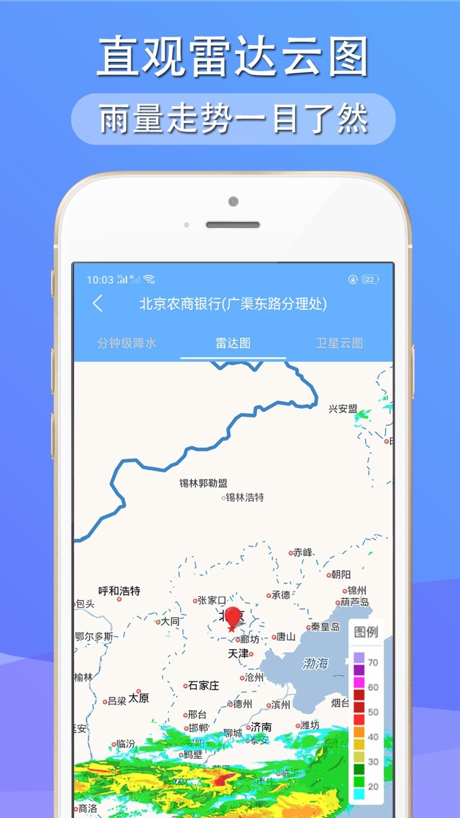 多看天气免费下载安装