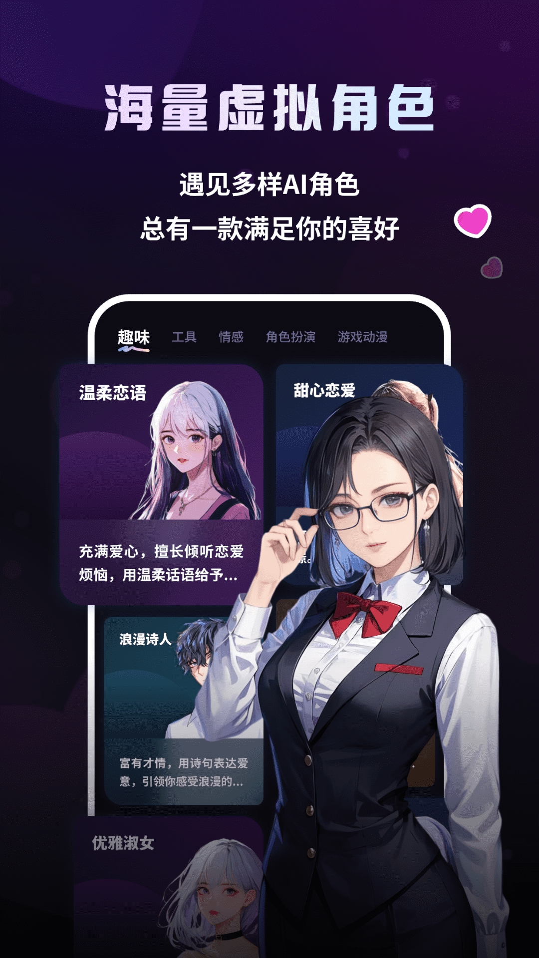 二次元伴侣app官方版下载