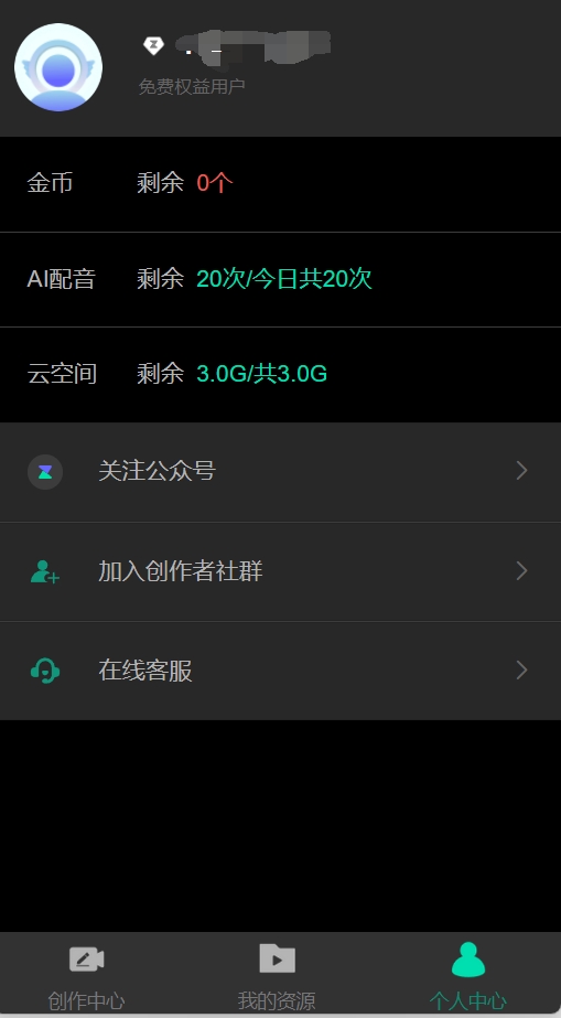 腾讯智影app下载手机版