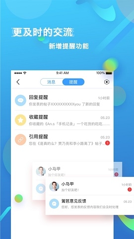 篱笆社区论坛手机版下载