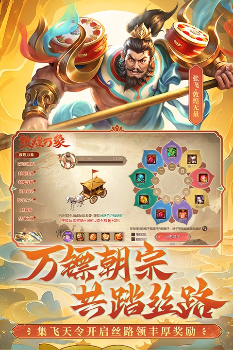 梦三国安卓版下载