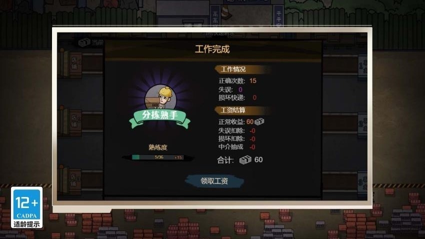 重生之我是厂长安卓版下载