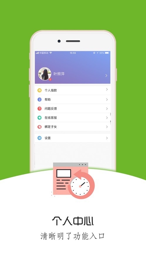 铃铛教育app下载
