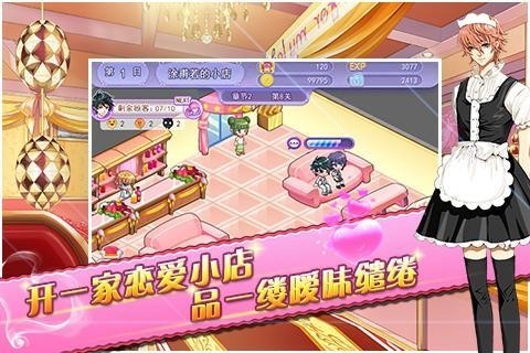 蔷薇梦想最新版下载