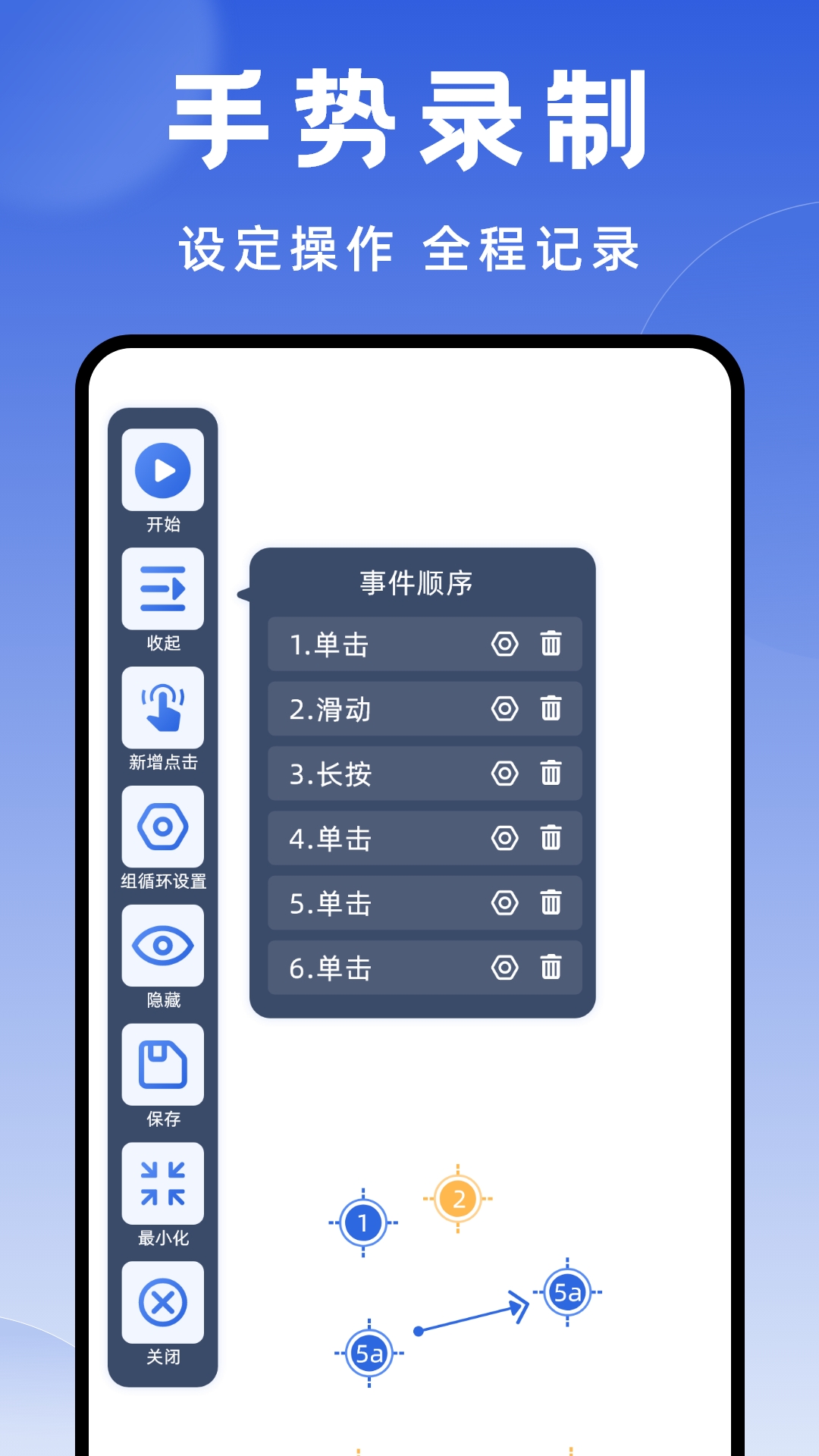 连点器大师手机版下载