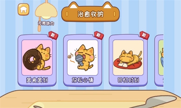 小小收纳天才游戏下载
