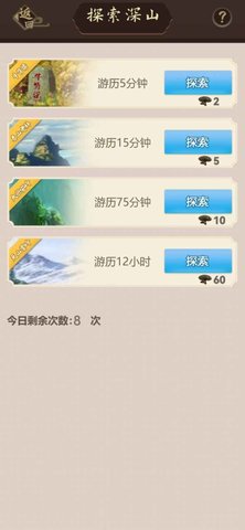 天天种灵芝游戏下载