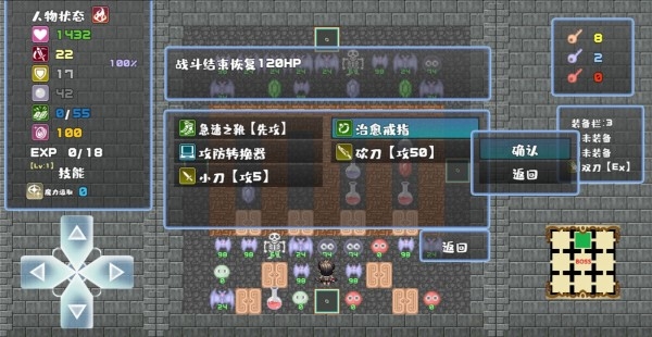 魔塔地牢Roguelike中文版下载