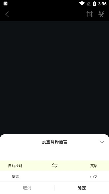 万能翻译君手机版下载