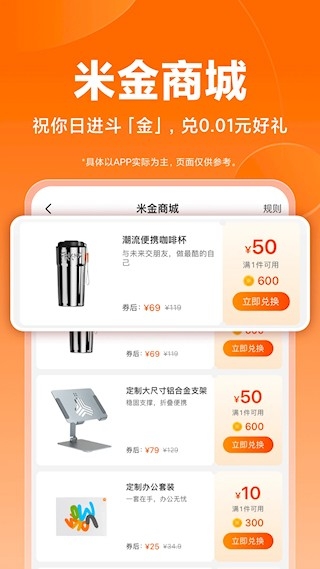 小米商城app官方免费下载