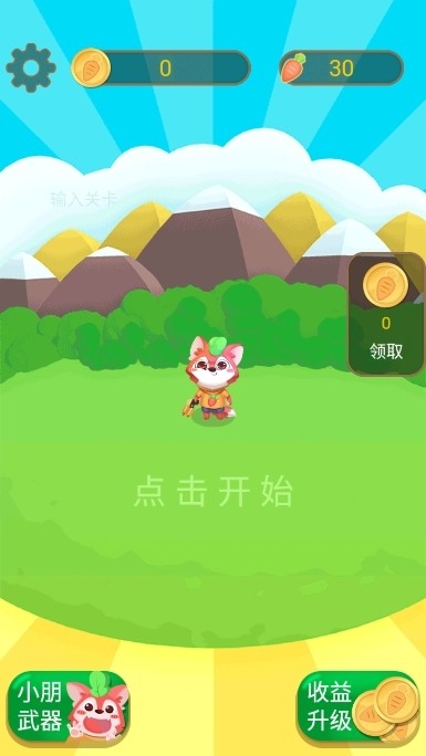 狐朋狗友游戏官方版下载